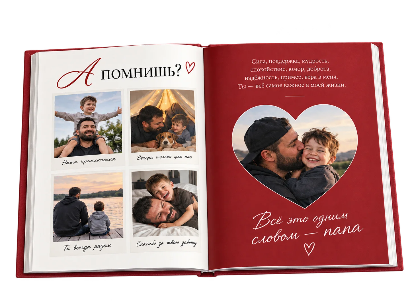 Фотоальбом