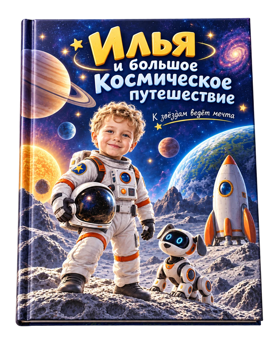 Индивидуальная книга